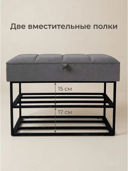 STEEL MEBEL design Банкетка обувница в прихожую с полкой и ящиком 73х34, 73x34, фото 2