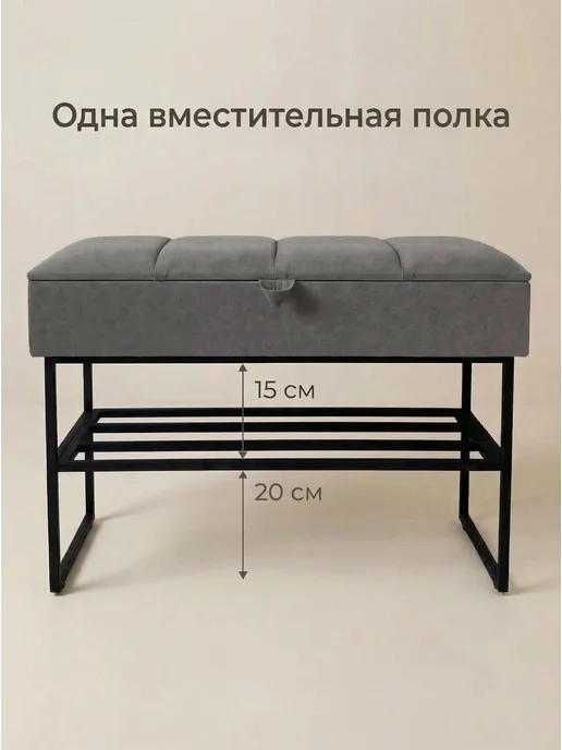 STEEL MEBEL design Банкетка обувница в прихожую с полкой и ящиком 73х34, 73x34, фото 3