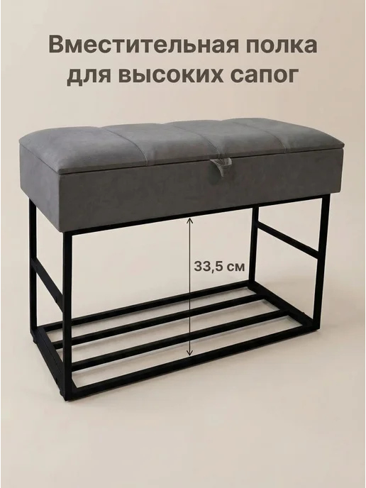 STEEL MEBEL design Банкетка обувница в прихожую с полкой и ящиком 73х34, 73x34, фото 4