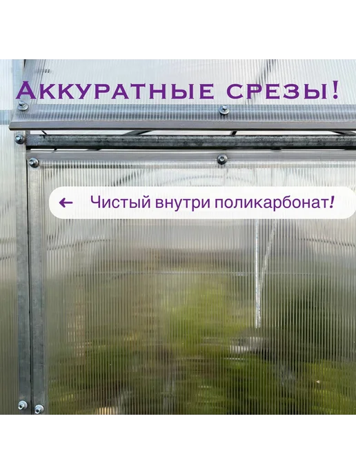 Первая-теплица.рф Профиль торцевой для поликарбоната 4мм Прозрачный, белый, прозрачный, фото 2