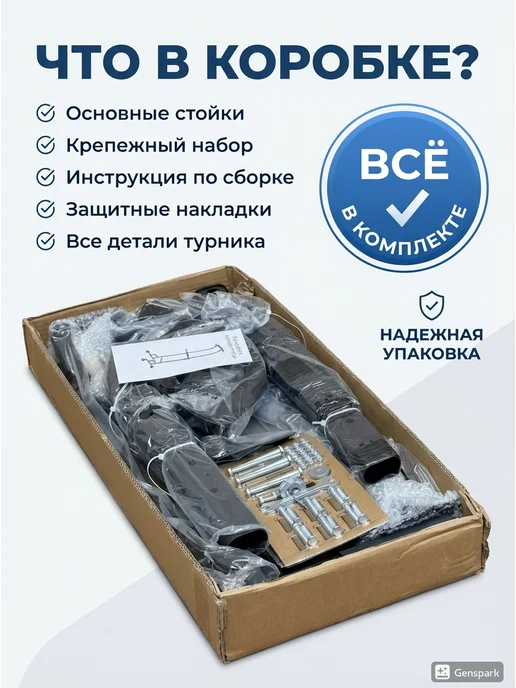 Напольный турник 3 в 1, черный, фото 4