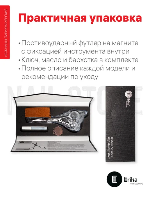 Erika Professional Ножницы филировочные TWIST 01, 5.5", 140 мм, черный, фото 2