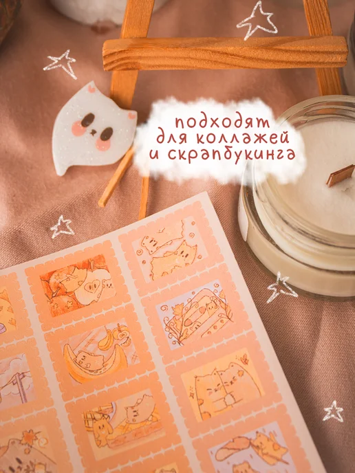 Наклейки для планирования "Призрачные марки", 1 лист, оранжевый, фото 2