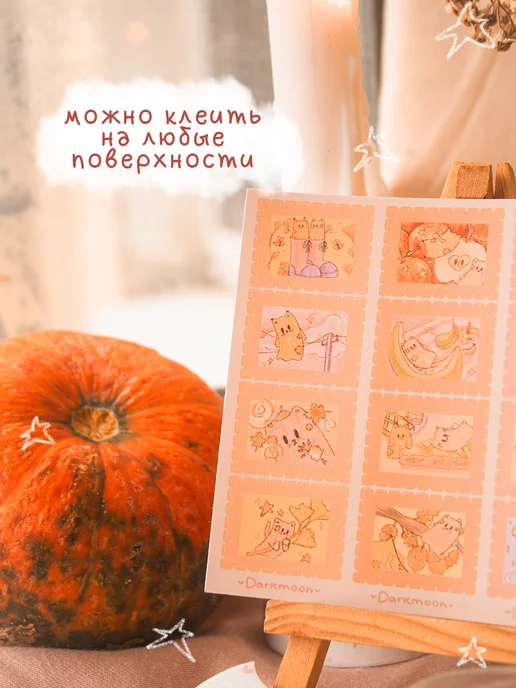 Наклейки для планирования "Призрачные марки", 1 лист, оранжевый, фото 5