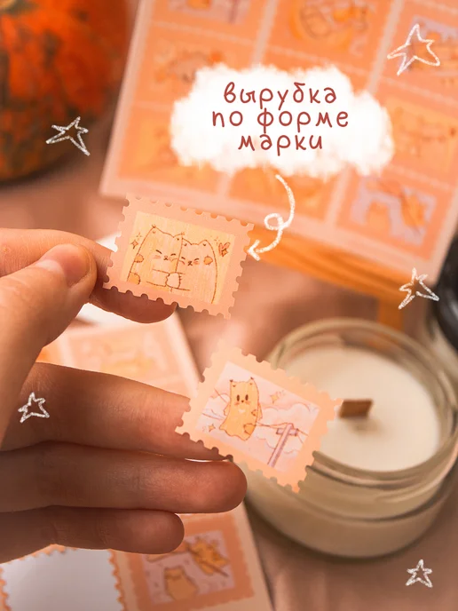 Наклейки для планирования "Призрачные марки", 1 лист, оранжевый, фото 6