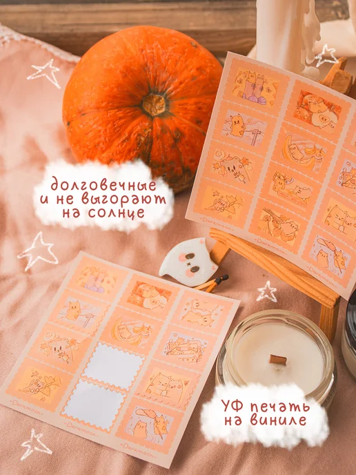 Наклейки для планирования "Призрачные марки", 1 лист, оранжевый, фото 7