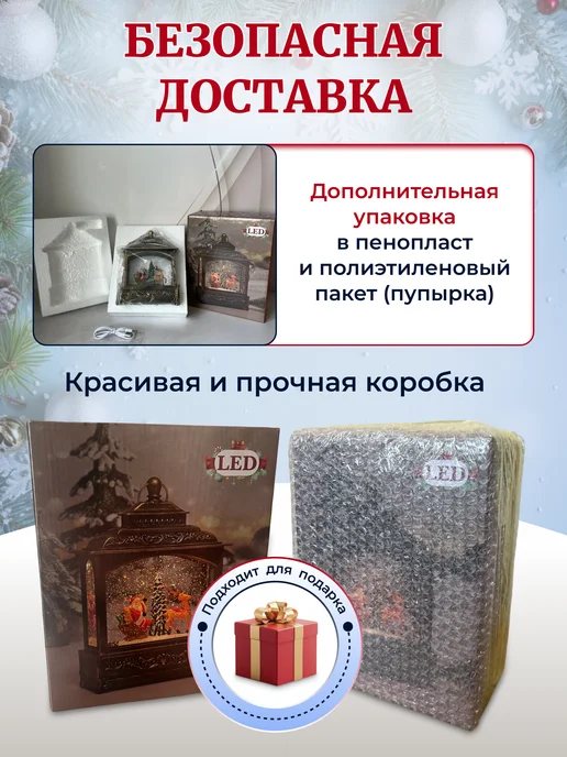светлые времена Фонарь декоративный новогодний музыкальный сувенирный, вариант, фото 5