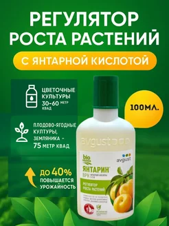 Уютверк Органический симулятор роста растений антистрессдля растений