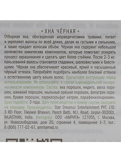 Indibird Хна для волос натуральная светло-коричневая 50г, 100 г, фото 3