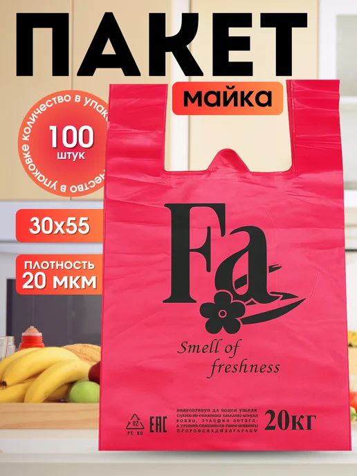 Пакет майка с ручками Фа 30х55, 100 штук Прочные, вариант
