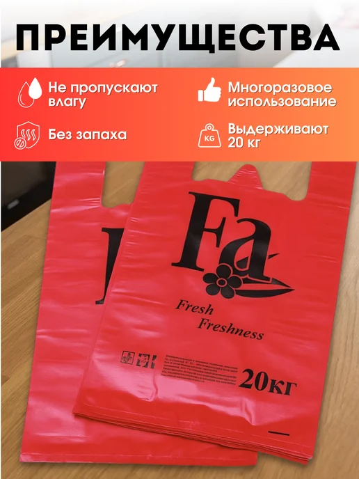 Пакет майка с ручками Фа 30х55, 100 штук Прочные, вариант, фото 2
