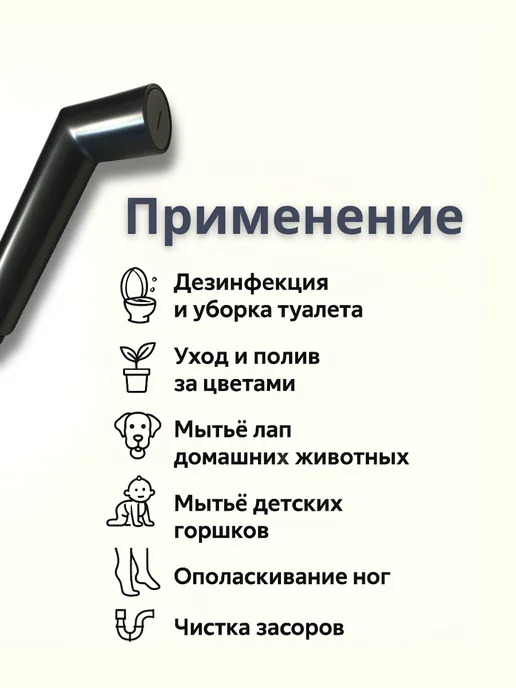 Лейка для гигиенического душа биде, серый, фото 2