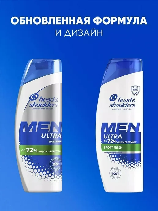 Head & Shoulders Шампунь для волос от перхоти мужской MenUltra с мятой 0,4л, 400 мл, фото 5