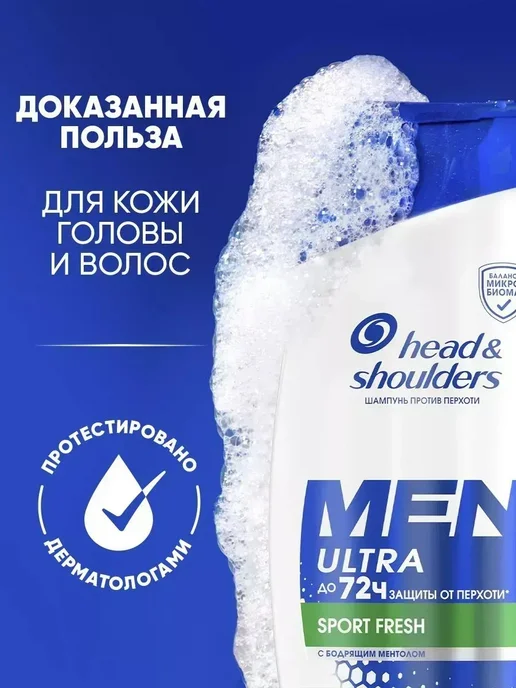 Head & Shoulders Шампунь для волос от перхоти мужской MenUltra с мятой 0,4л, 400 мл, фото 6