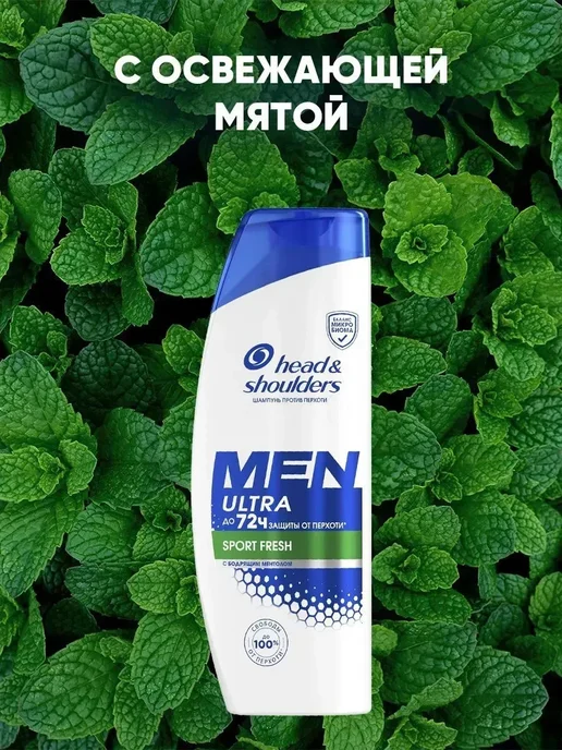 Head & Shoulders Шампунь для волос от перхоти мужской MenUltra с мятой 0,4л, 400 мл, фото 8