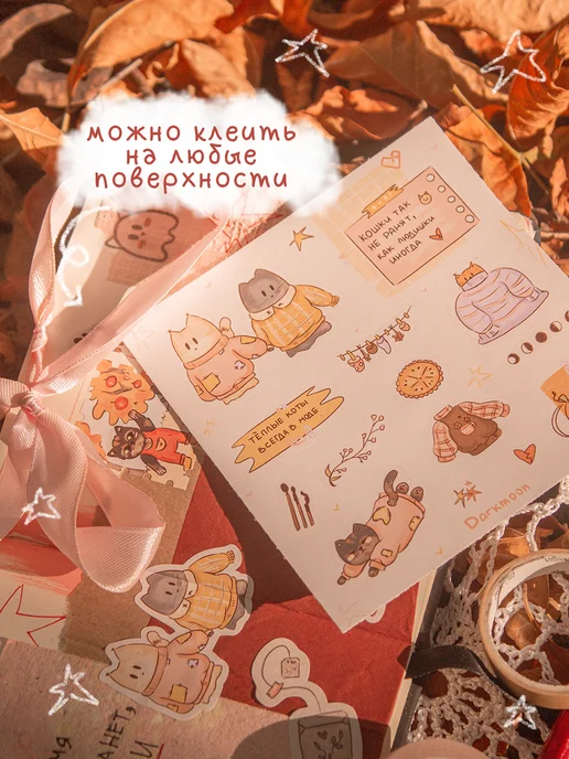 Наклейки для планирования "Тёплые коты", 1 лист, желтый, фото 4