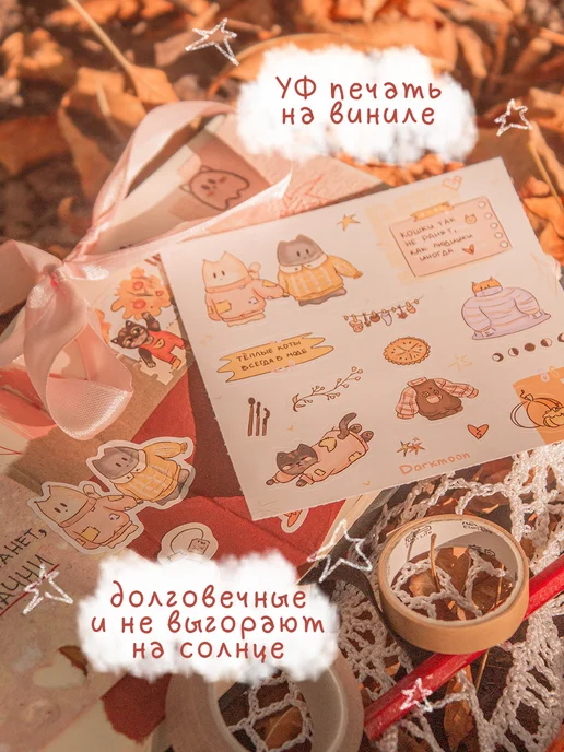 Наклейки для планирования "Тёплые коты", 1 лист, желтый, фото 5