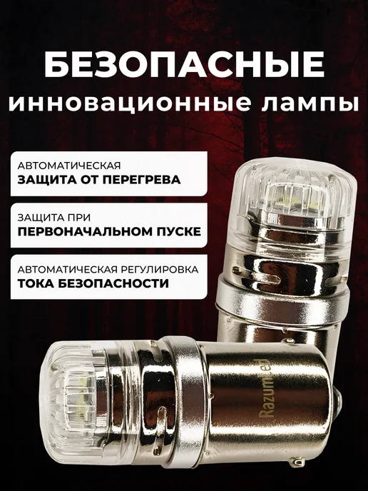 RAZUMLED Лампы r5w светодиодные, 5 Вт, фото 5