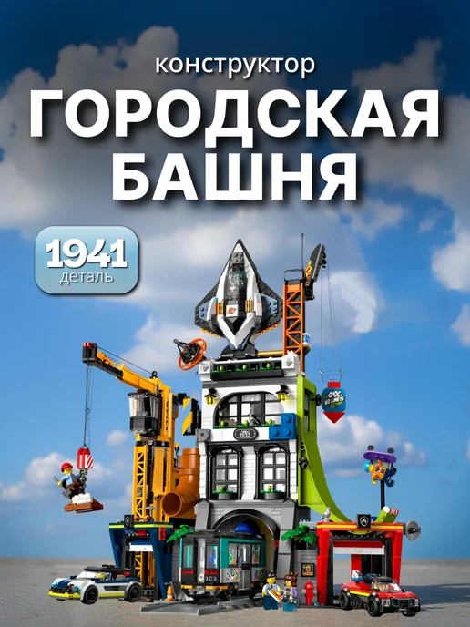 Huada Toys Конструктор Городская башня, коричневый