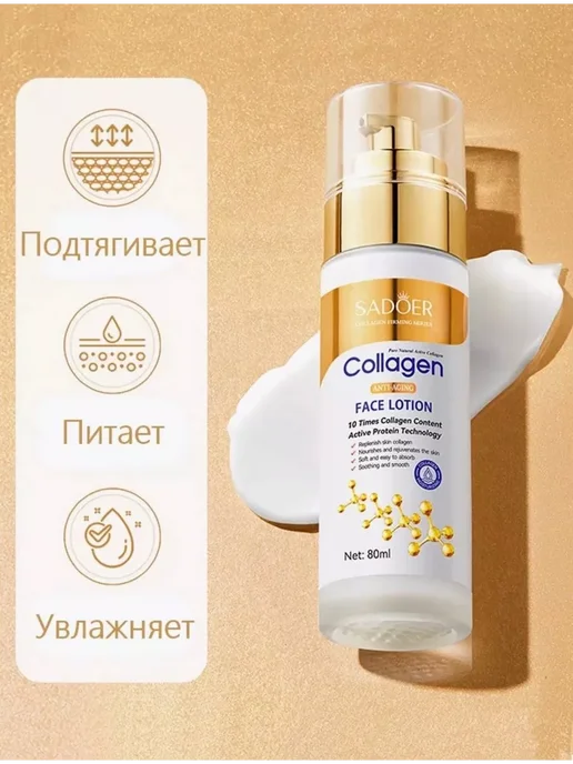 РАСПРОДАЖА Тонер для лица с коллагеном, вариант, фото 2