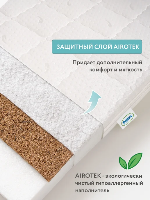 Plitex Матрас детский двусторонний Eco Line для кроватки 120х60, 120x60, фото 3
