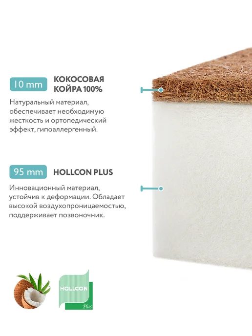 Plitex Матрас детский двусторонний Eco Line для кроватки 120х60, 120x60, фото 4
