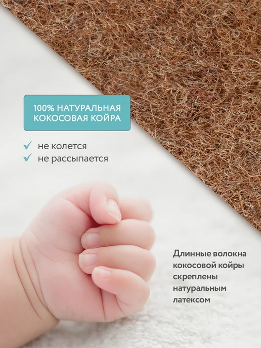 Plitex Матрас детский двусторонний Eco Line для кроватки 120х60, 120x60, фото 5