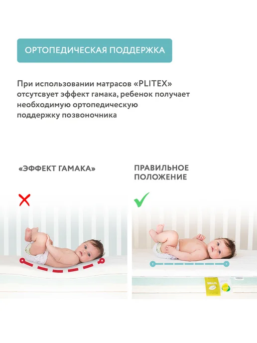 Plitex Матрас детский двусторонний Eco Line для кроватки 120х60, 120x60, фото 6