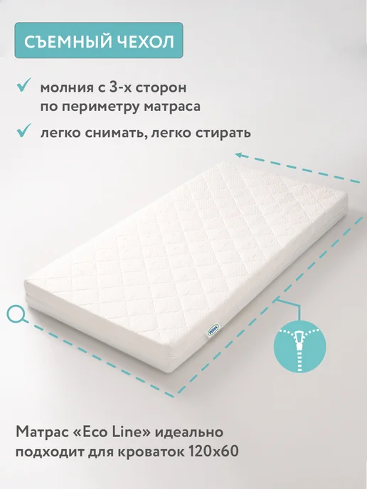 Plitex Матрас детский двусторонний Eco Line для кроватки 120х60, 120x60, фото 7