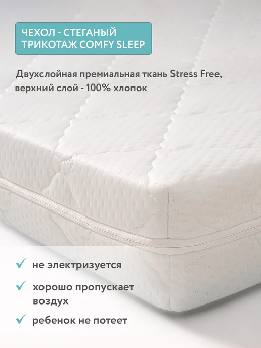 Plitex Матрас детский двусторонний Eco Line для кроватки 120х60, 120x60, фото 8