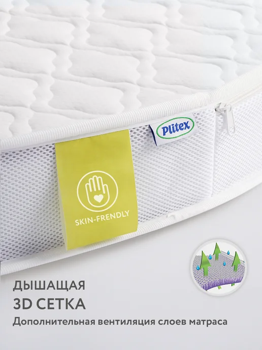 Plitex Матрац Flex Cotton Oval 125х75, 125x75, фото 2