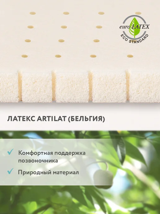 Plitex Матрац Flex Cotton Oval 125х75, 125x75, фото 4