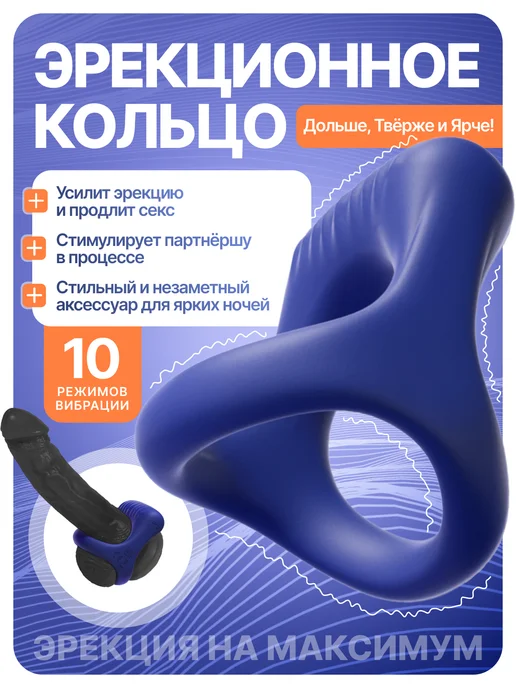 Эрекционное кольцо на член, синий