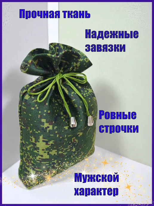 Мешочек подарочный 13х16 1 шт, 1 шт, фото 3