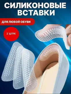 Шани Кас Подпяточник для обуви гелевый от натирания 1 пара