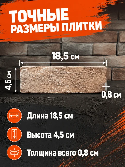Уваровский Декор Образец гипсового кирпича "Венеция 90ВЛ", коричневый, фото 3
