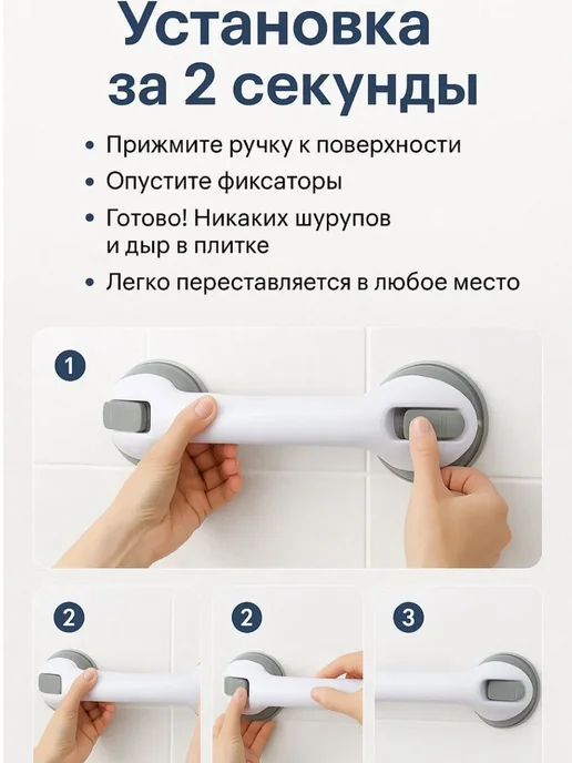 NOVALIN1 Поручень на присосках для ванны душа, белый, фото 2