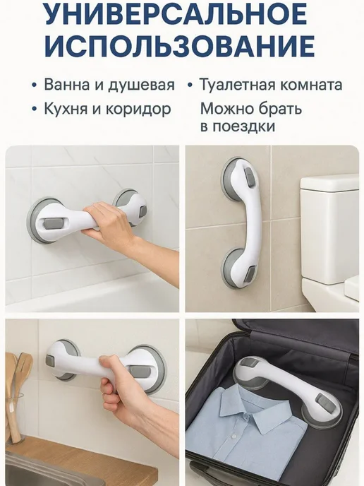NOVALIN1 Поручень на присосках для ванны душа, белый, фото 3