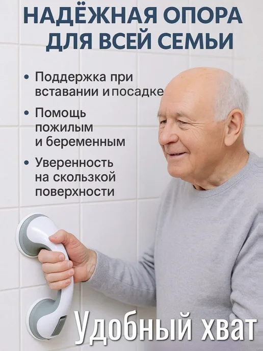 NOVALIN1 Поручень на присосках ручка для ванны и душа на стену, белый, фото 4