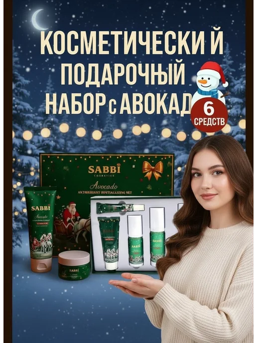 GOLD-GRIM Набор уходовой косметики для лица женский подарочный 6в1, зеленый, фото 2