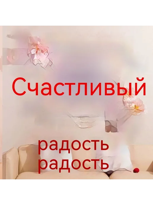 Счастливое слово 10, вариант, фото 7