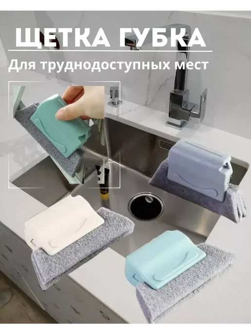 Baeff Губка-щетка для мытья окон, салфетки-тряпки для уборки, зеленый