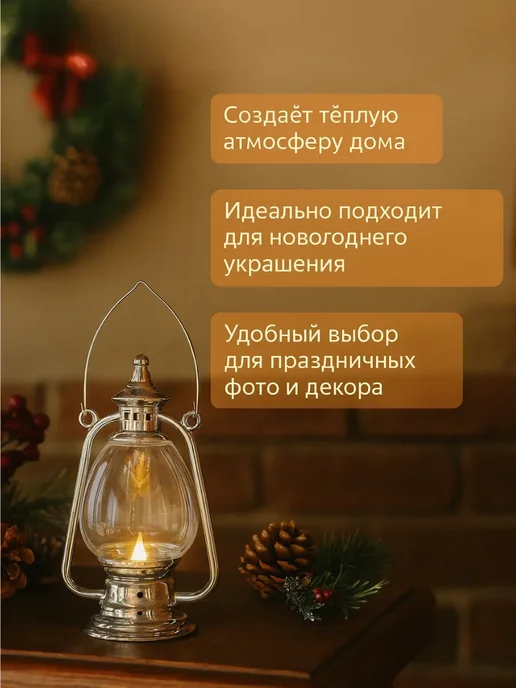 ZUMM Декоративный светильник новогодний фонарь ретро, вариант, фото 2