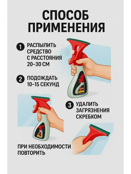 Lipoli Очиститель стекол и зеркал для машины, 350 л, фото 3