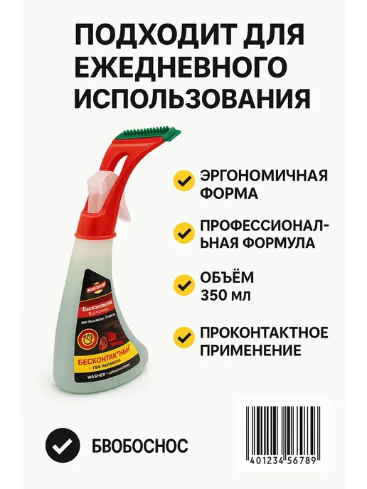 Lipoli Очиститель стекол и зеркал для машины, 350 л, фото 4