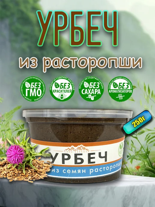 Сила Кавказа Урбеч из семян расторопши 250 г, 250 г