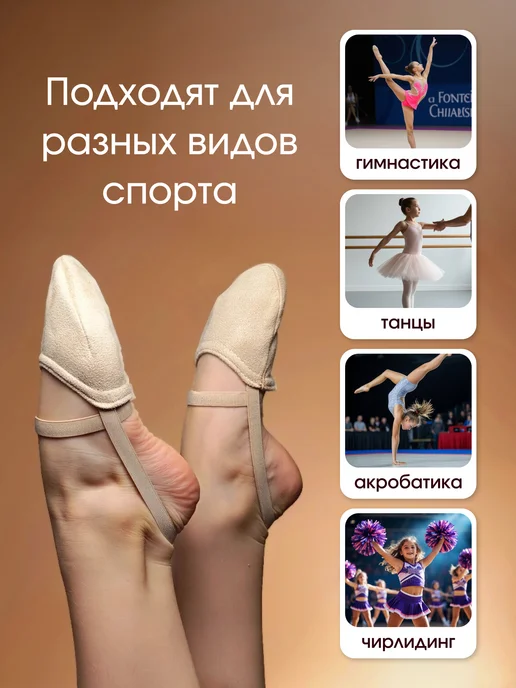 Arvari Полупальцы для художественной гимнастики и танцев, получешки, вариант, фото 2