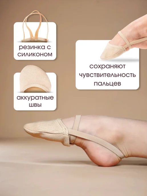 Arvari Полупальцы для художественной гимнастики и танцев, получешки, вариант, фото 4
