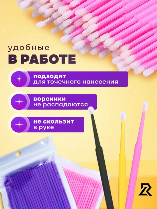 SLEEKS Микробраши 400 штук щеточки для ресниц и бровей, черный, фото 2