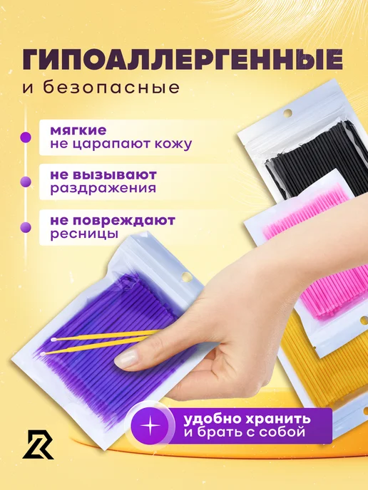 SLEEKS Микробраши 400 штук щеточки для ресниц и бровей, черный, фото 3